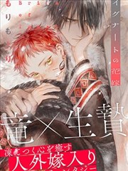 少年向科幻漫画星轨邮差的封面示意